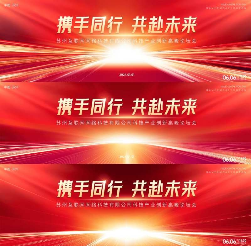 红色光线背景板-采灵感-cailinggan.com