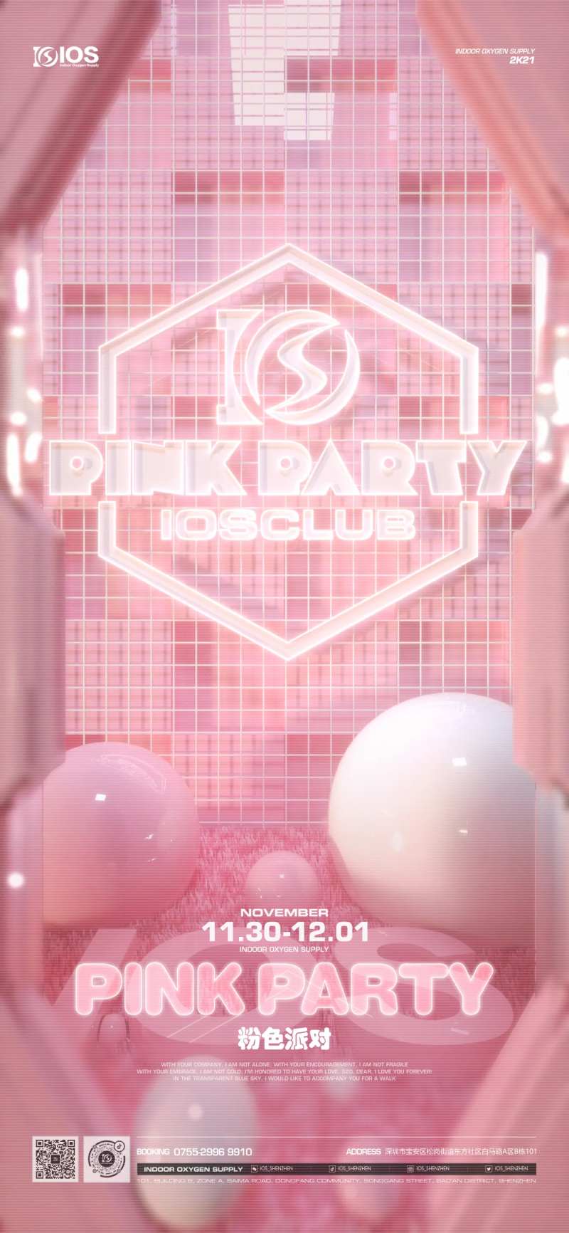 酒吧夜店海报-采灵感-cailinggan.com