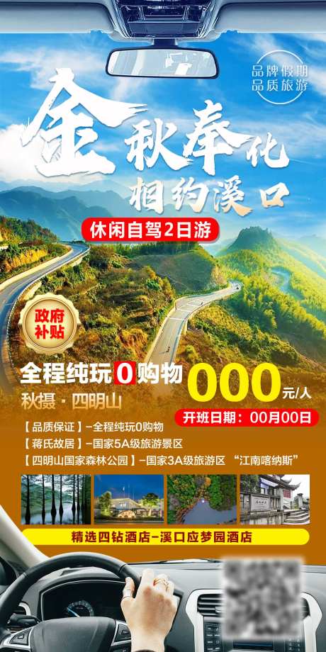 金秋奉化相约溪口-采灵感-https://www.cailinggan.com/