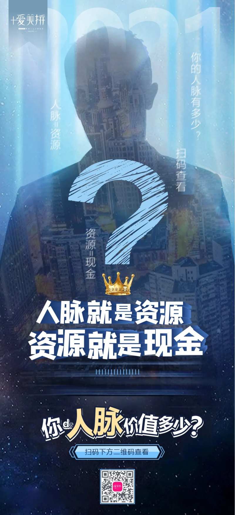 神秘人物海报-采灵感-cailinggan.com