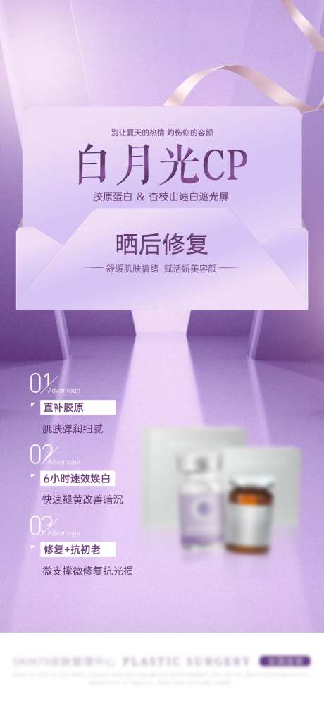 白月光CP海报-采灵感-https://www.cailinggan.com/