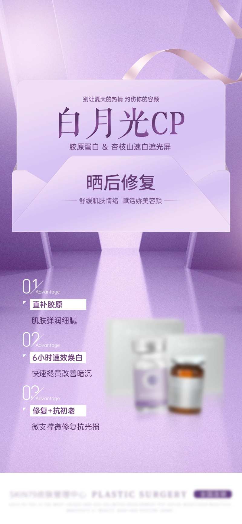白月光CP海报-采灵感-cailinggan.com