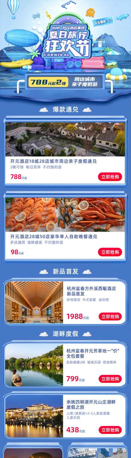 周边城市度假游旅游首页-采灵感-https://www.cailinggan.com/