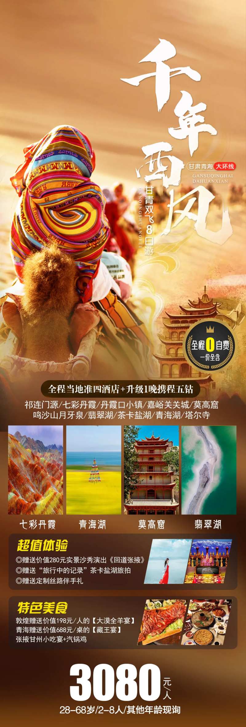 千年西风-采灵感-cailinggan.com