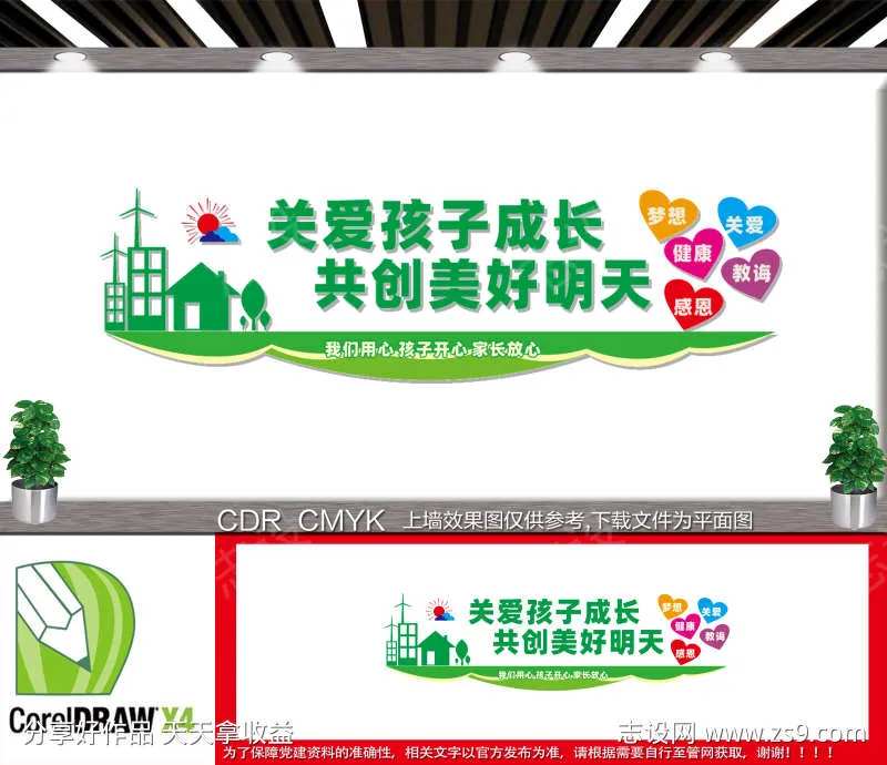 关爱特殊儿童-采灵感-cailinggan.com