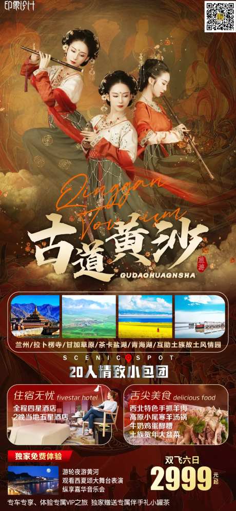 古道黄沙-采灵感-https://www.cailinggan.com/