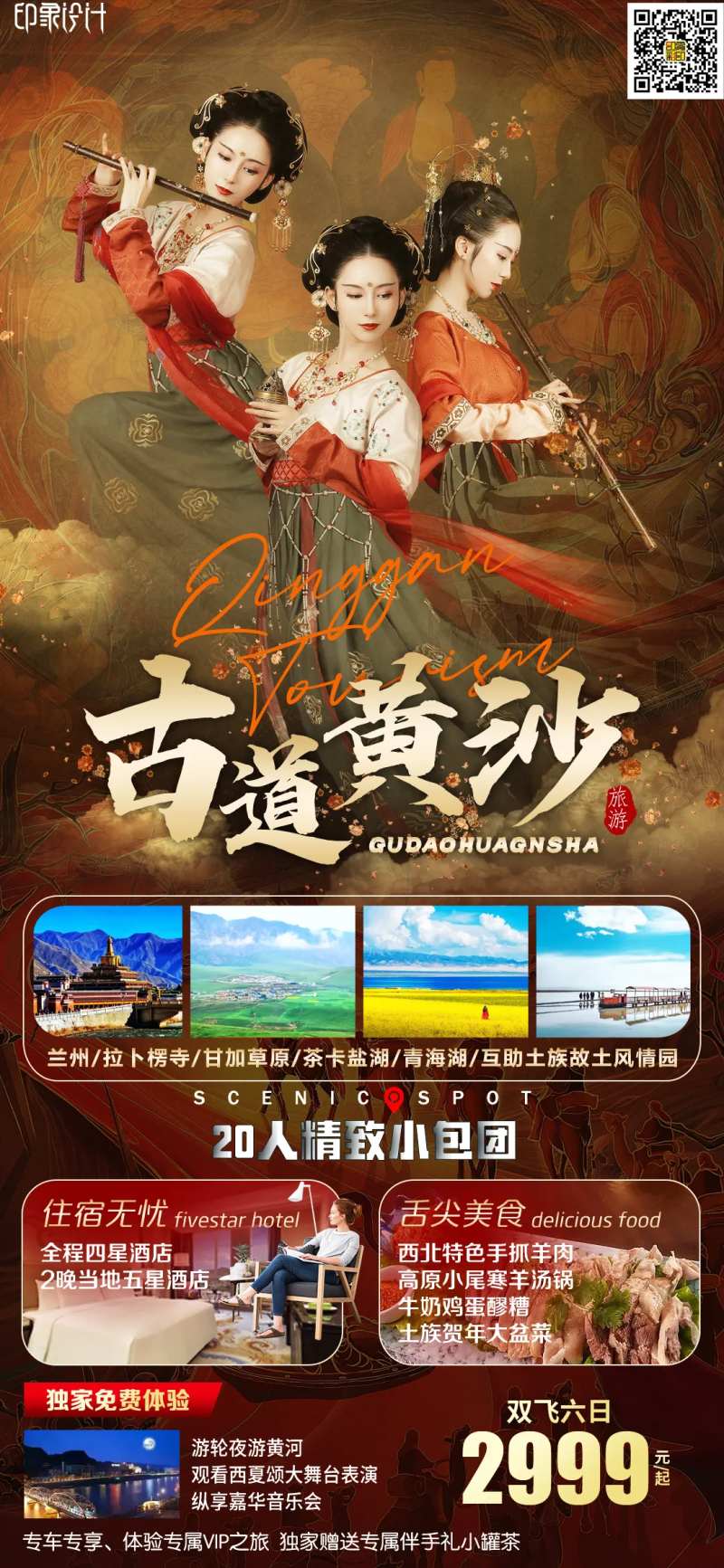 古道黄沙-采灵感-cailinggan.com