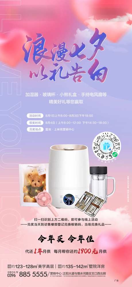 七夕活动海报-采灵感-https://www.cailinggan.com/