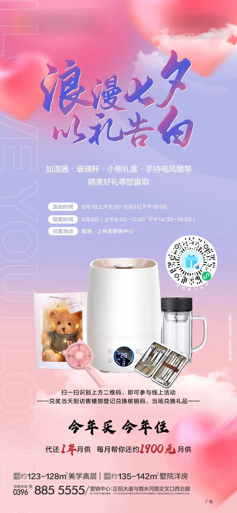 七夕活动海报-采灵感-cailinggan.com