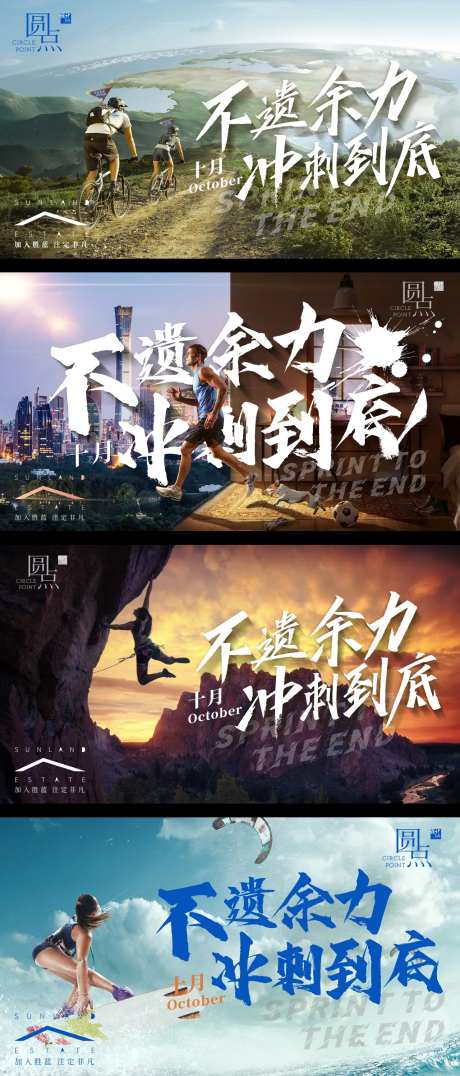 年中冲刺国庆年会展板-采灵感-https://www.cailinggan.com/