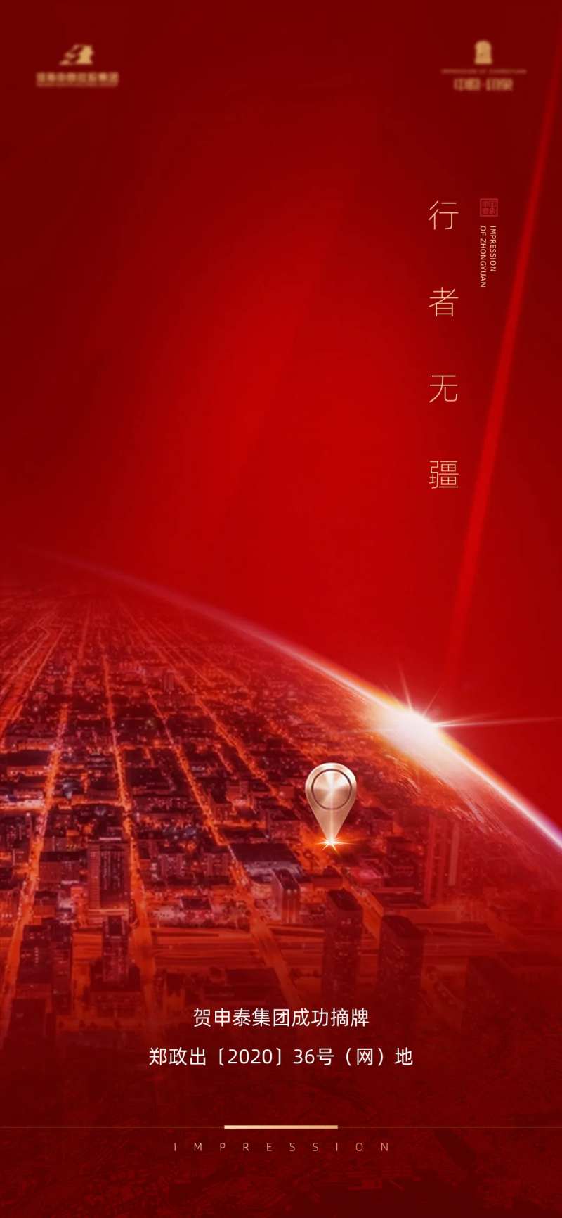 地产摘地刷屏-采灵感-cailinggan.com