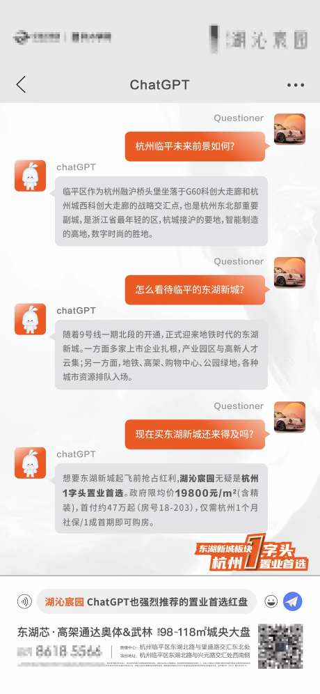 地产ChatGPT形式海报-采灵感-https://www.cailinggan.com/