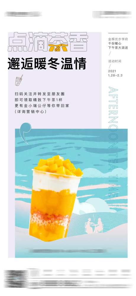 下午茶-采灵感-cailinggan.com