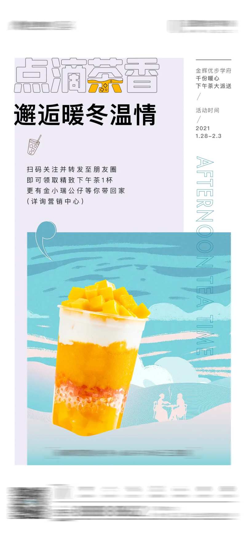 下午茶-采灵感-cailinggan.com