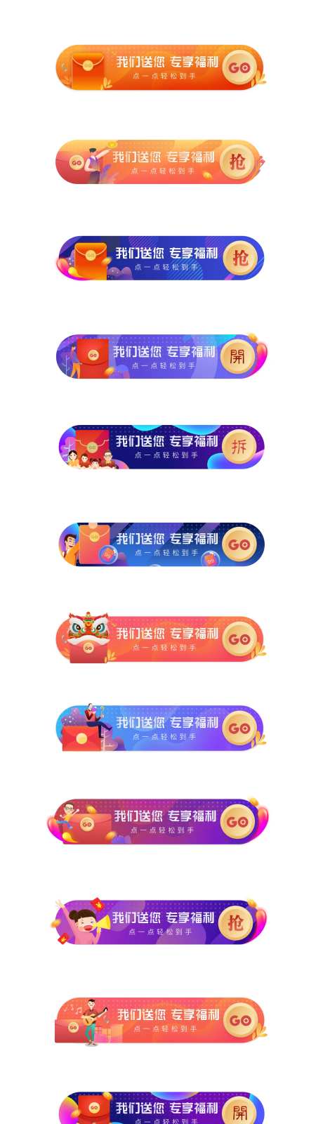 胶囊banner-sketch文件-采灵感-https://www.cailinggan.com/