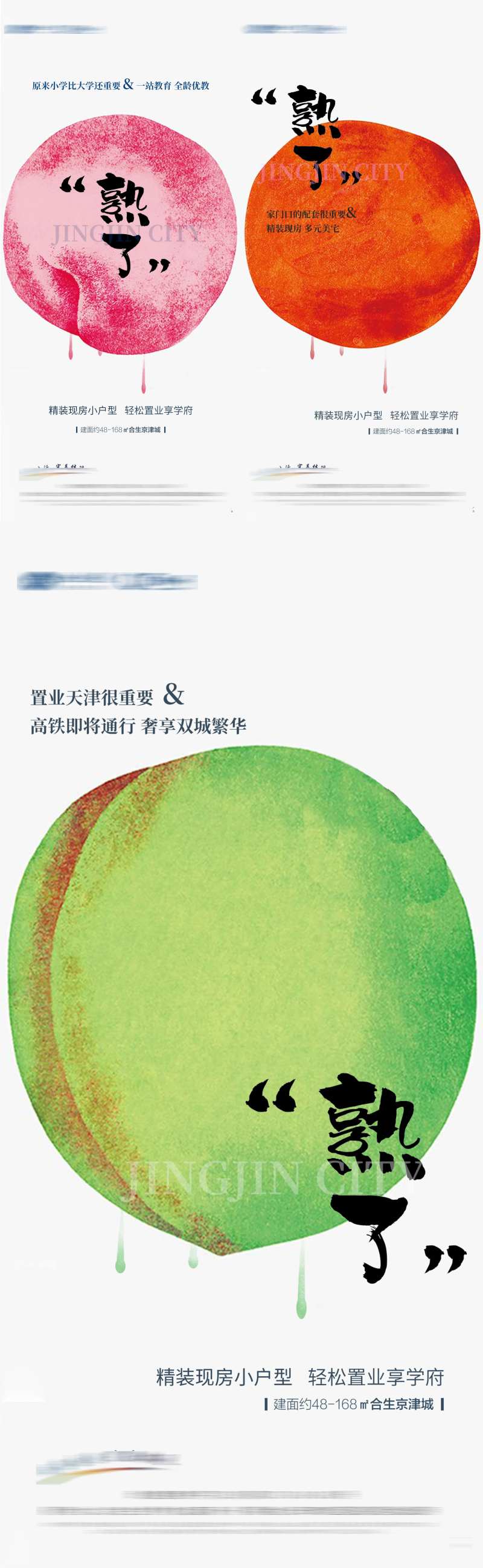 熟了创意海报-采灵感-cailinggan.com