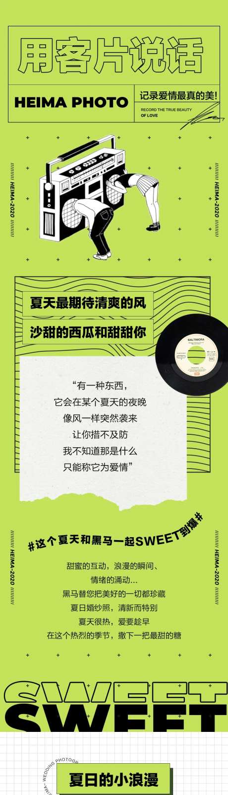 婚纱摄影公众号客片欣赏-采灵感-https://www.cailinggan.com/