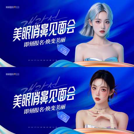 美眼俏鼻背景板-采灵感-https://www.cailinggan.com/