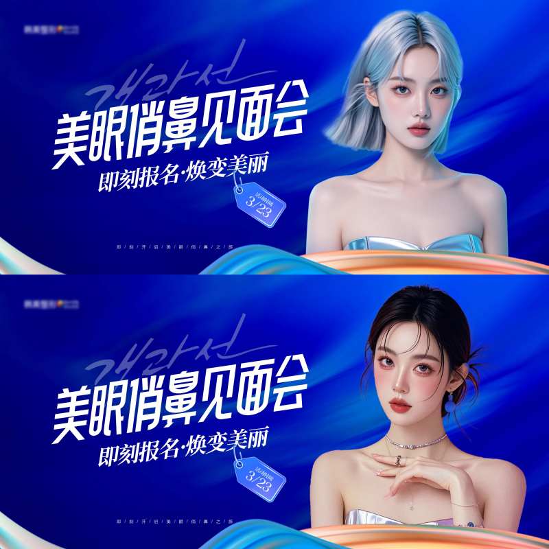 美眼俏鼻背景板-采灵感-cailinggan.com