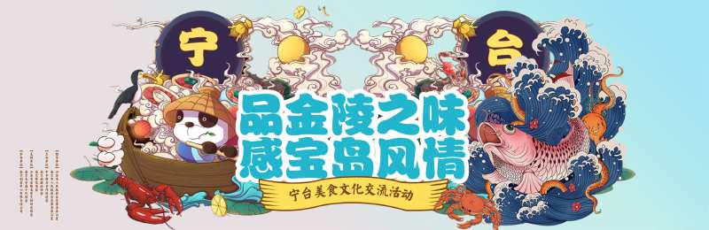 美食文化节-采灵感-cailinggan.com