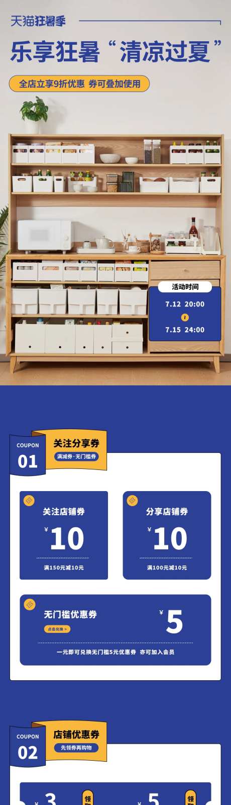 收纳电商活动首页-采灵感-https://www.cailinggan.com/