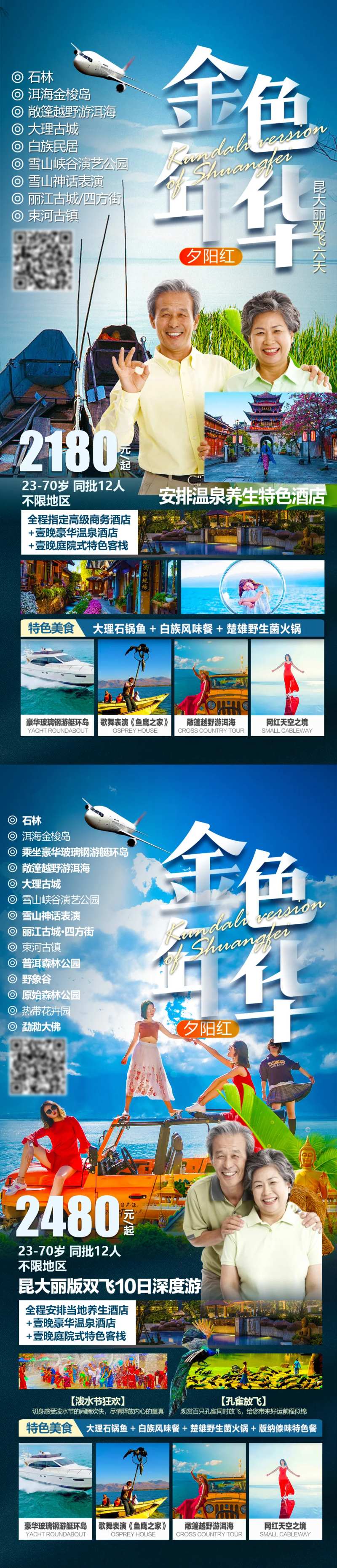 金色年华-采灵感-cailinggan.com