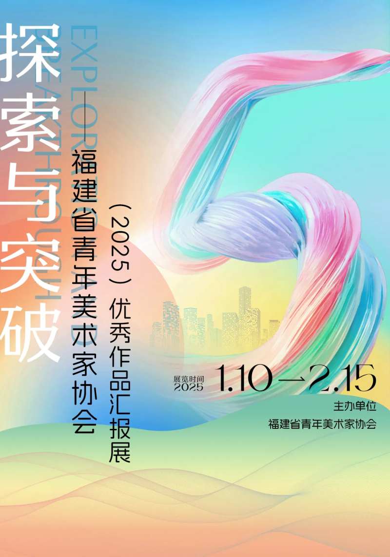 美术展-采灵感-cailinggan.com