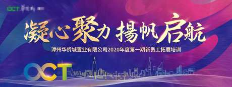 企业活动背景板-采灵感-https://www.cailinggan.com/