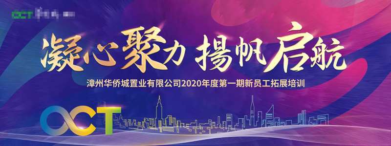 企业活动背景板-采灵感-cailinggan.com