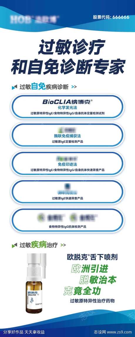 生物医学易拉宝-采灵感-https://www.cailinggan.com/