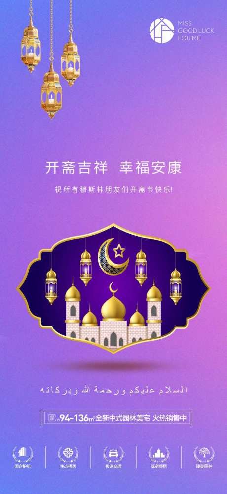 开斋节海报-采灵感-https://www.cailinggan.com/