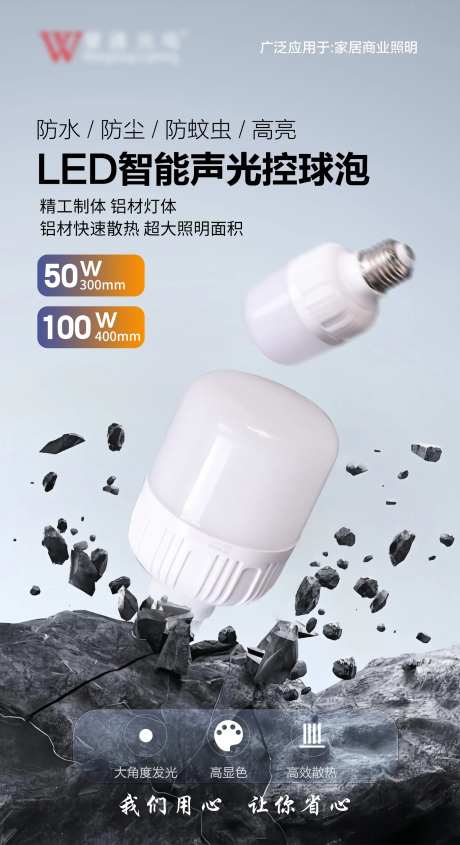 灯具照明海报-采灵感-https://www.cailinggan.com/