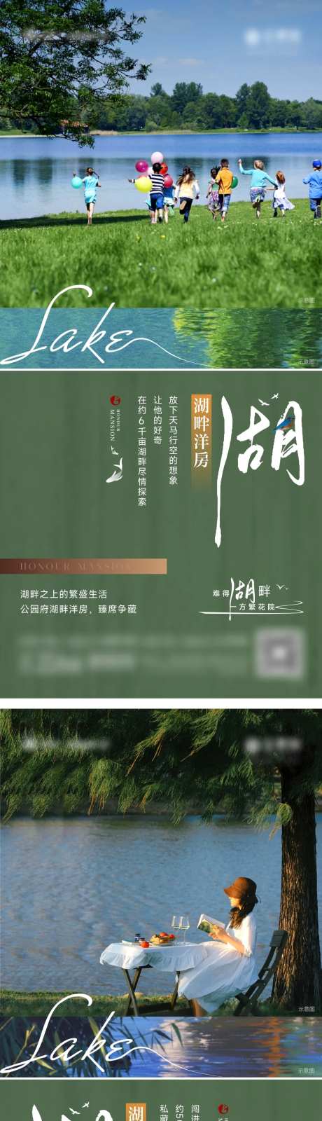 湖畔 -采灵感-https://www.cailinggan.com/