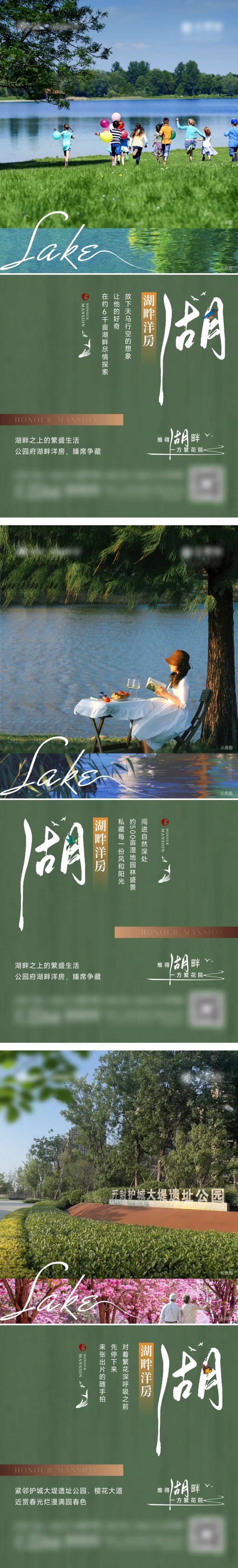 湖畔 -采灵感-cailinggan.com