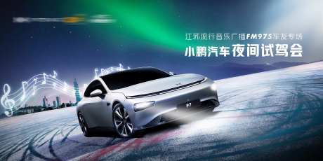 夜间试驾会主KV-采灵感-https://www.cailinggan.com/