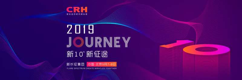 10周年庆典炫彩科技风活动展板背景板-采灵感-cailinggan.com