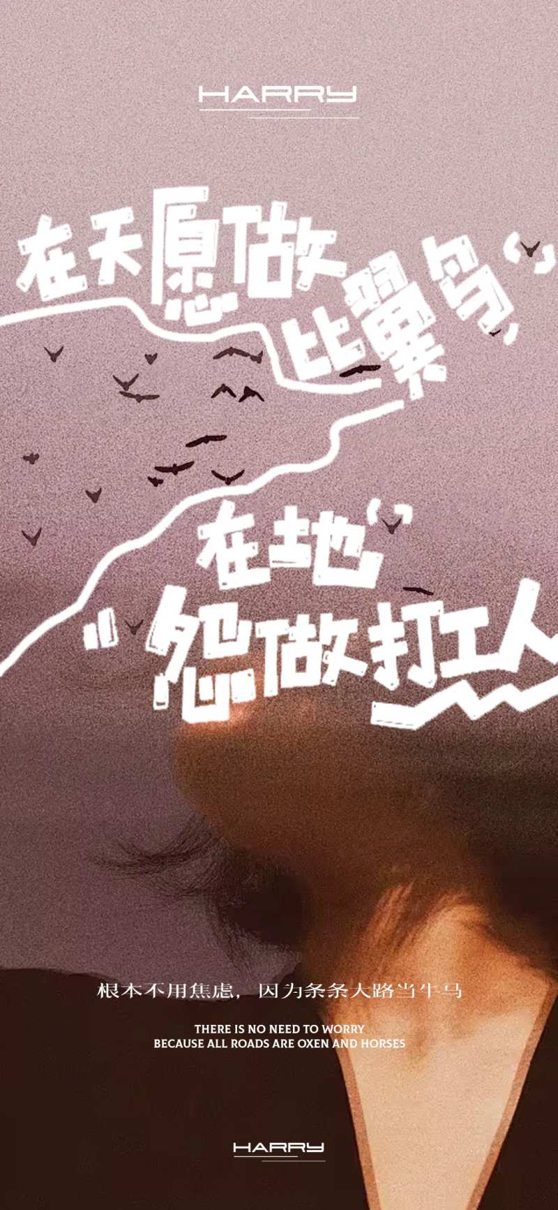 打工牛马创意海报设计-采灵感-cailinggan.com