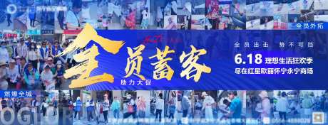 外拓人气海报-采灵感-https://www.cailinggan.com/