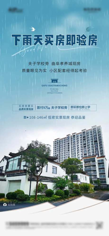 下雨天海报-采灵感-https://www.cailinggan.com/