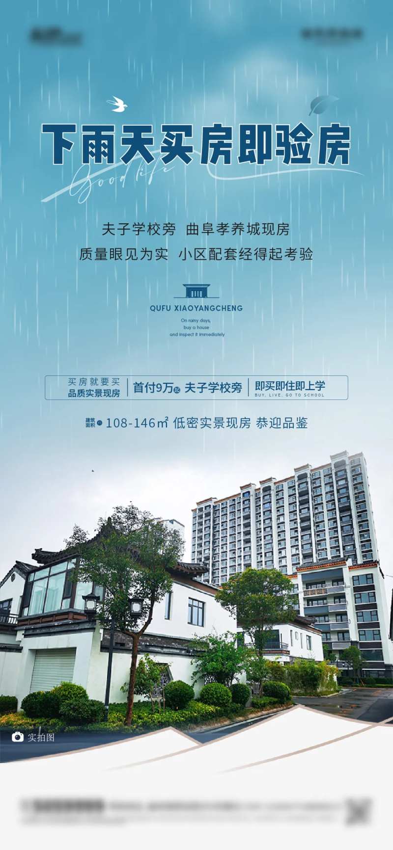 下雨天海报-采灵感-cailinggan.com