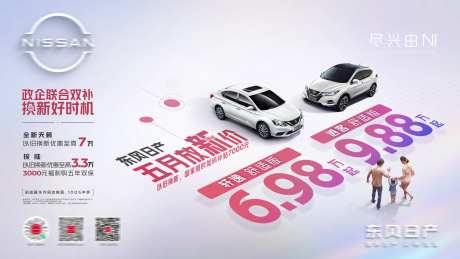汽车政企联合双补背景板-采灵感-https://www.cailinggan.com/