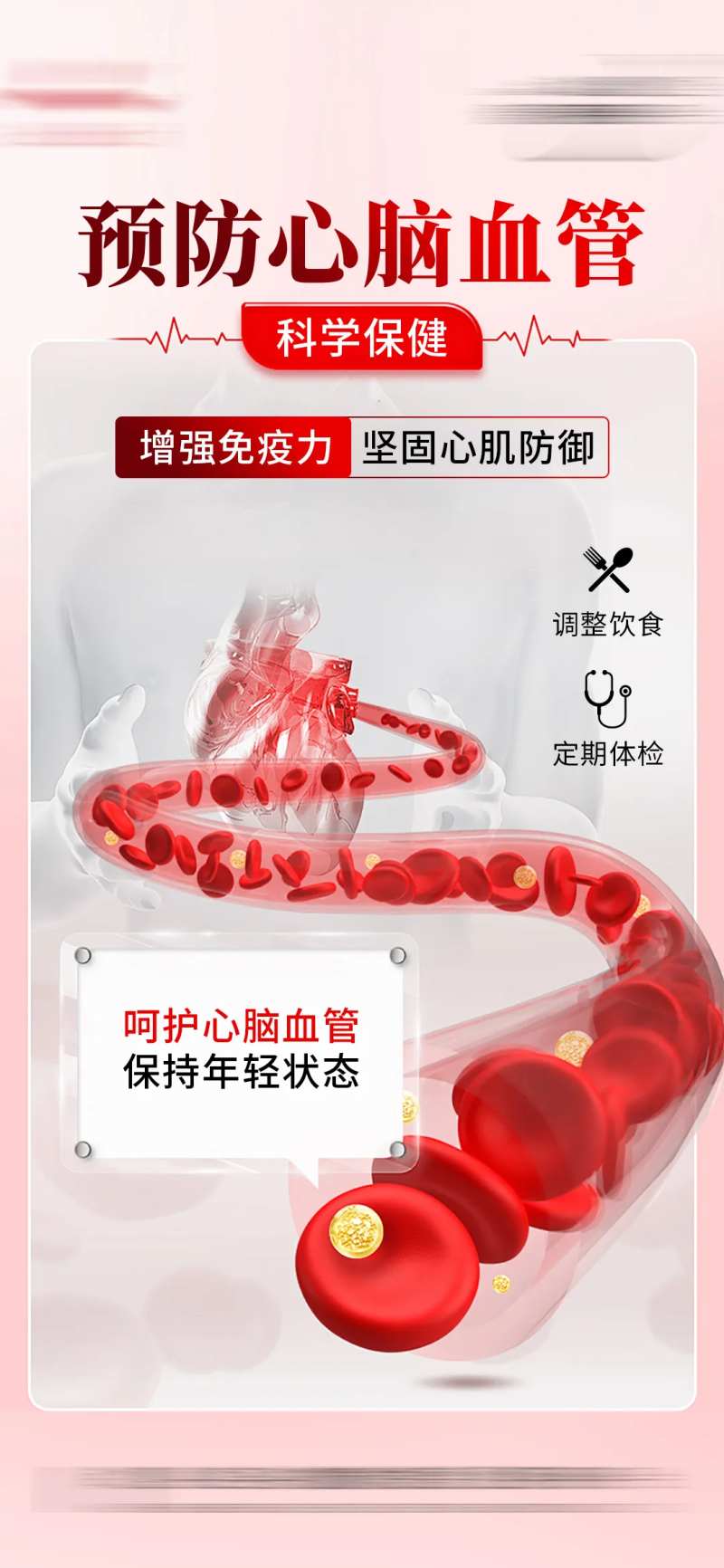 心脑血管-采灵感-cailinggan.com