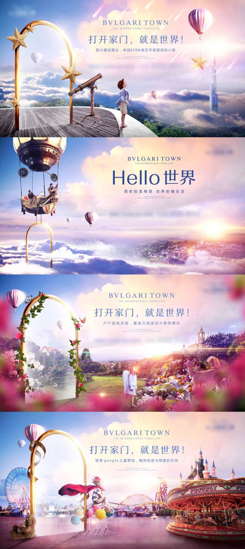 地儿童梦幻文旅banner-采灵感-cailinggan.com