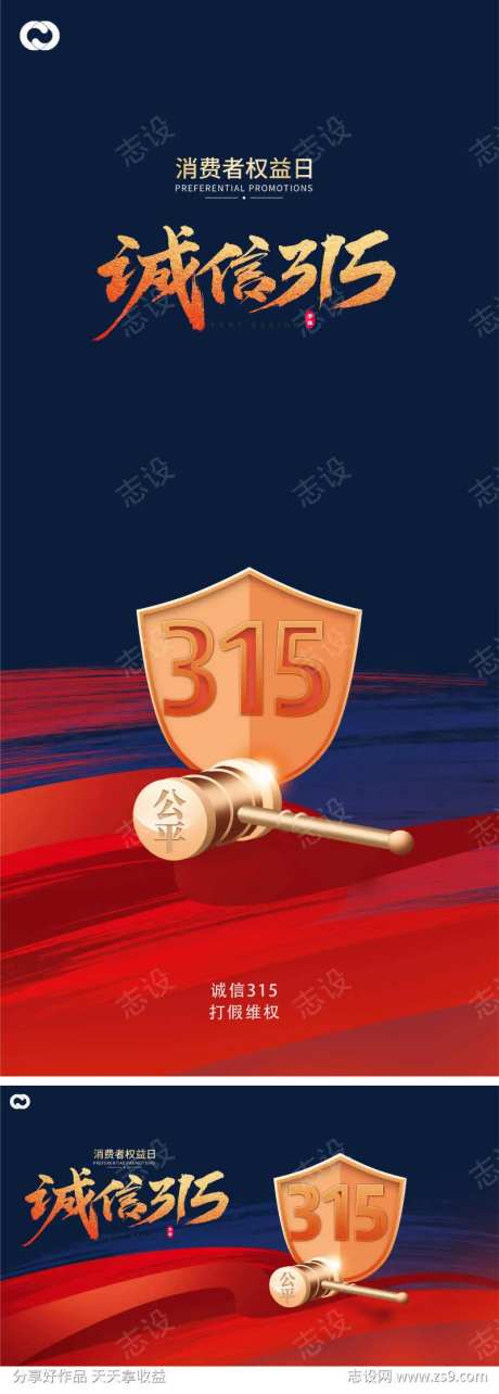 315诚信质惠打假锤子-采灵感-https://www.cailinggan.com/