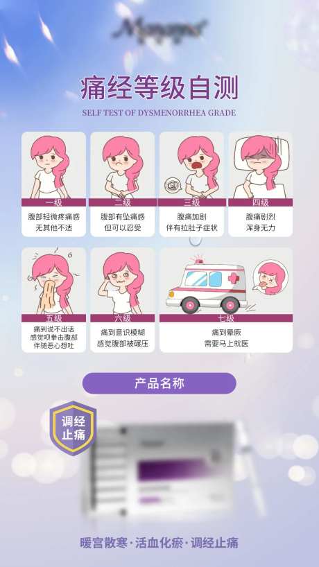 私护产品海报-采灵感-https://www.cailinggan.com/
