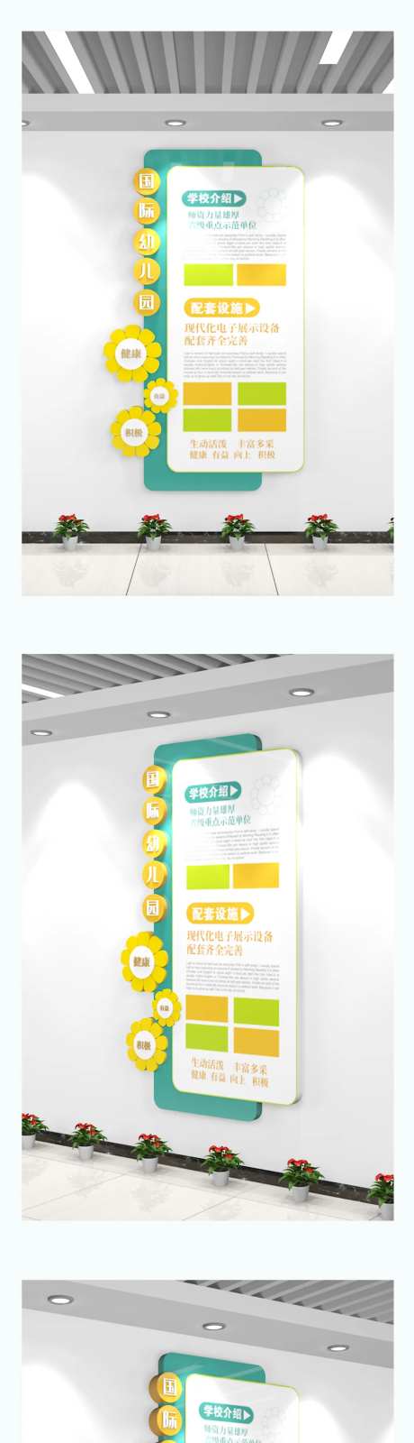 幼儿园制度牌文化墙-采灵感-https://www.cailinggan.com/