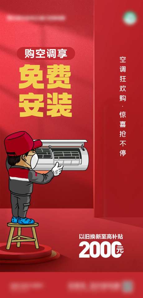 空调安装-采灵感-https://www.cailinggan.com/