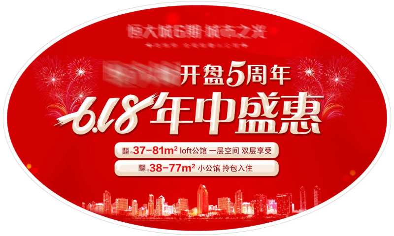 618年中盛惠-采灵感-cailinggan.com
