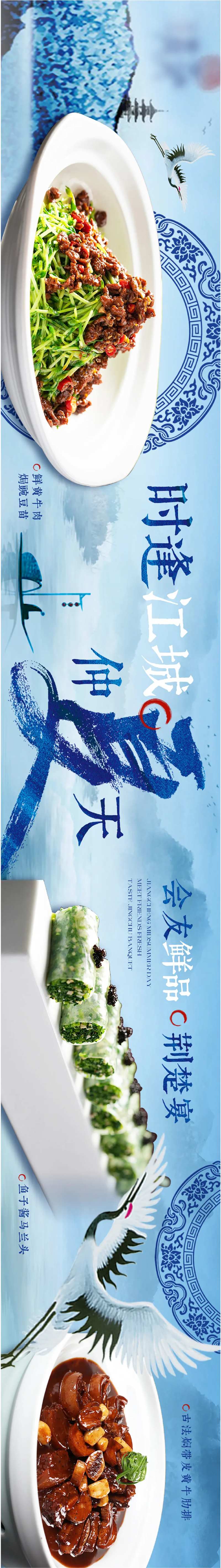青花瓷山水夏季中式餐饮长图海报-采灵感-cailinggan.com