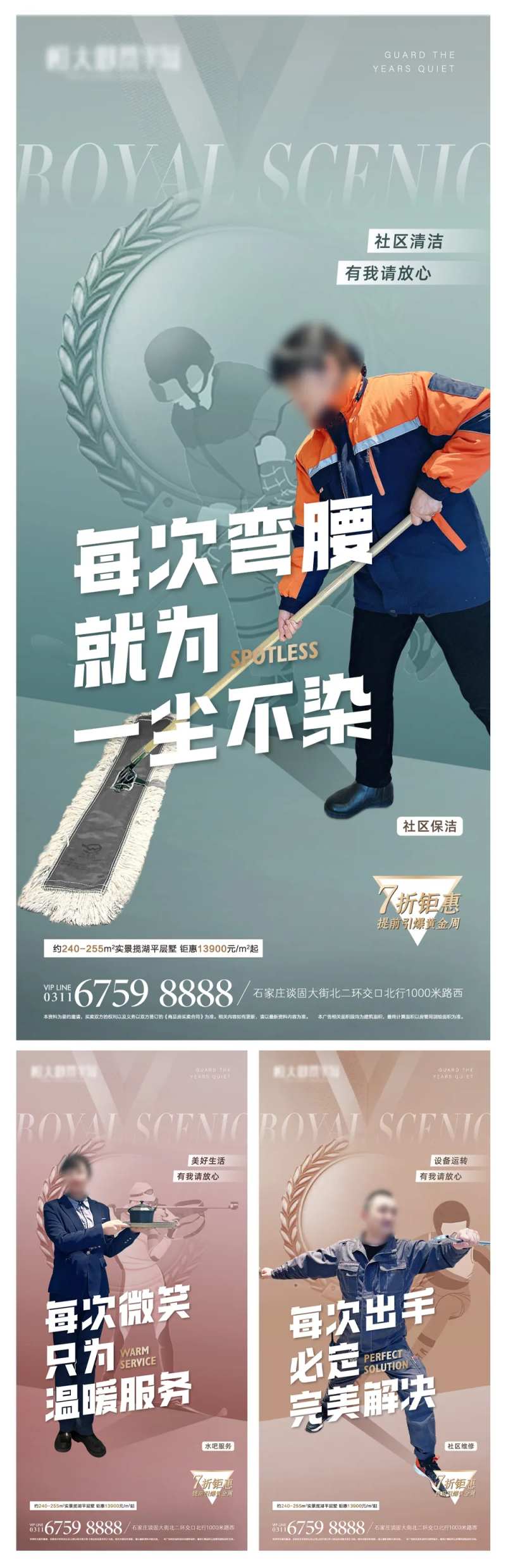 金牌物业服务-采灵感-cailinggan.com